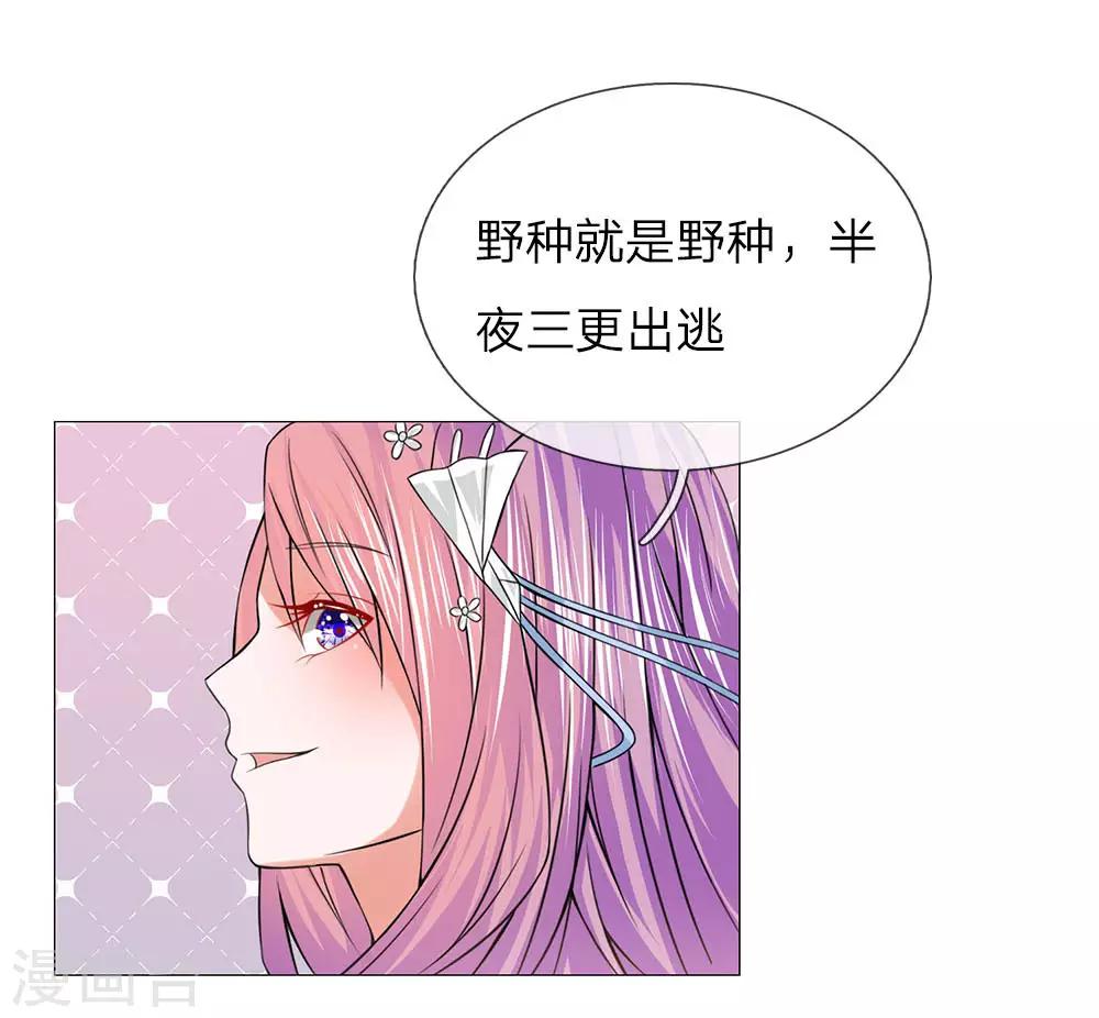 第77话 前往皇宫-第70话