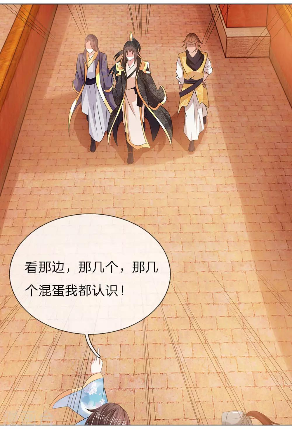 第79话 大胆贼人？-第72话