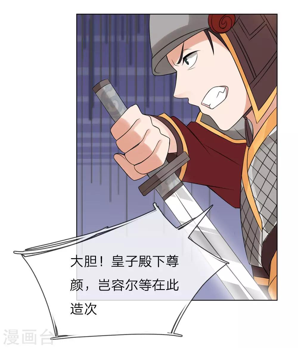 第79话 大胆贼人？-第72话