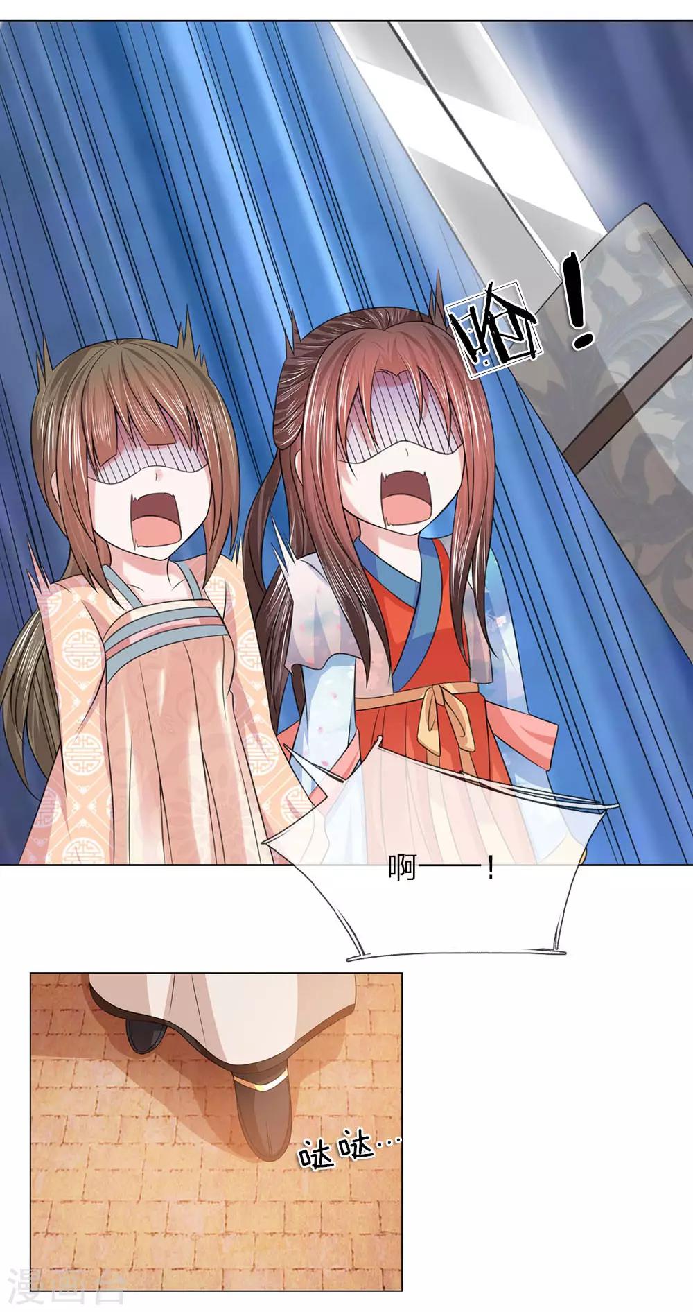 第79话 大胆贼人？-第72话