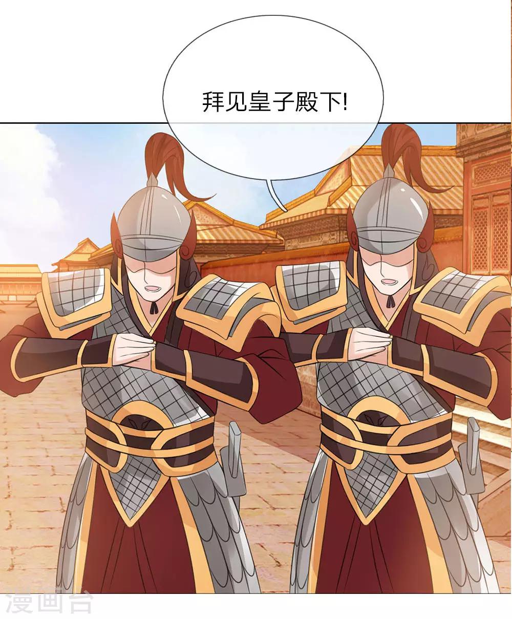 第79话 大胆贼人？-第72话