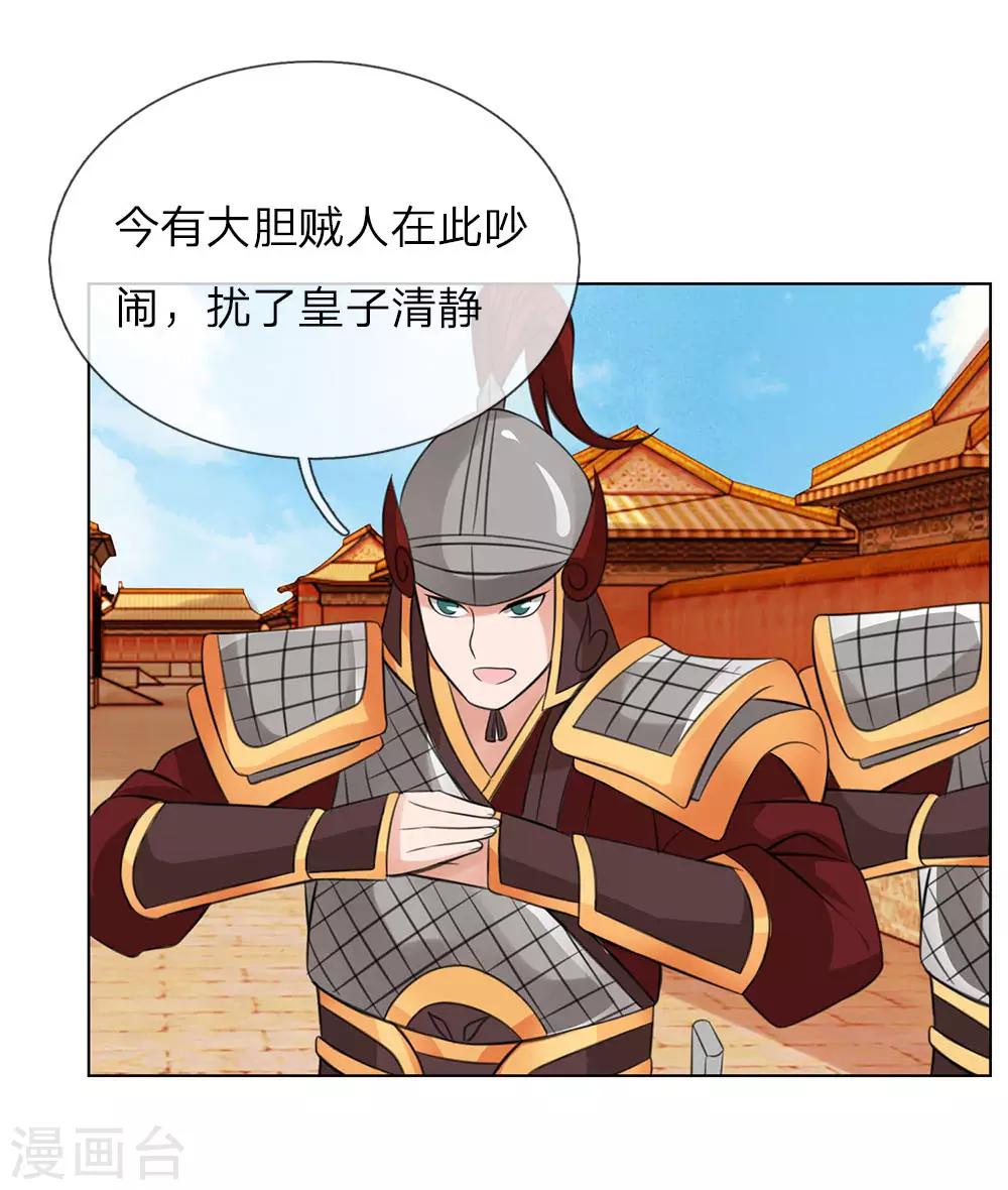 第79话 大胆贼人？-第72话