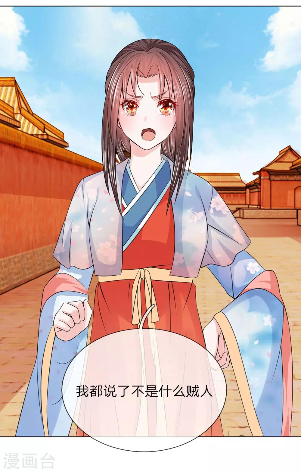 第79话 大胆贼人？-第72话