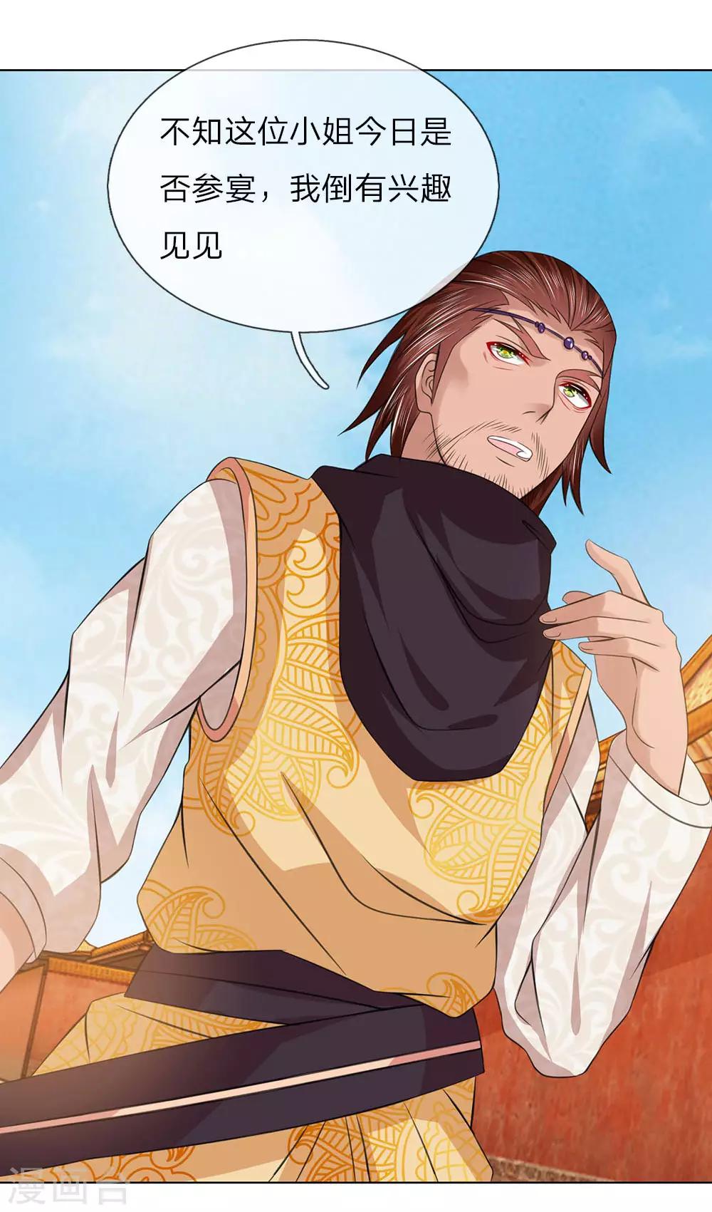 第79话 大胆贼人？-第72话