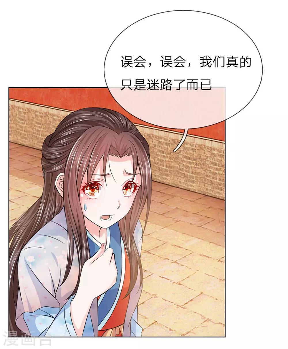 第79话 大胆贼人？-第72话