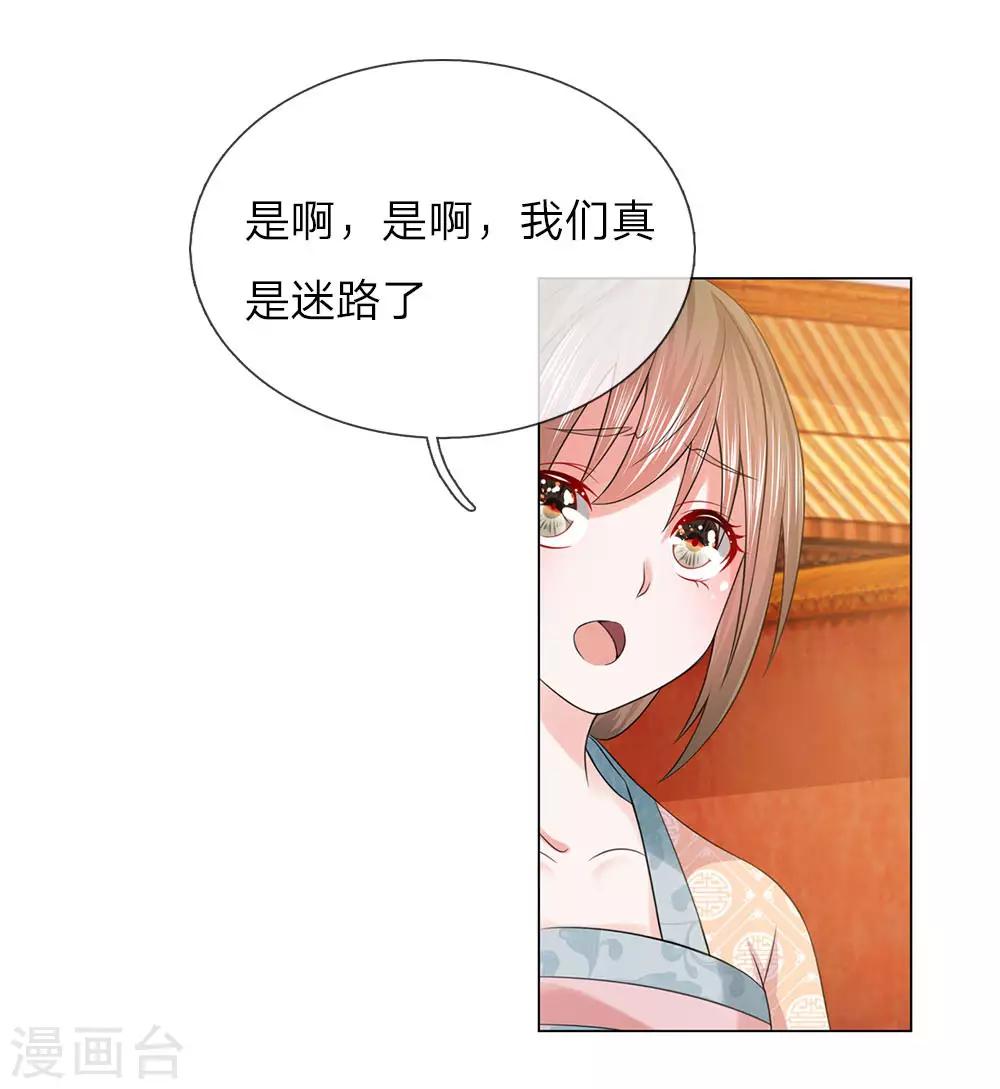 第79话 大胆贼人？-第72话