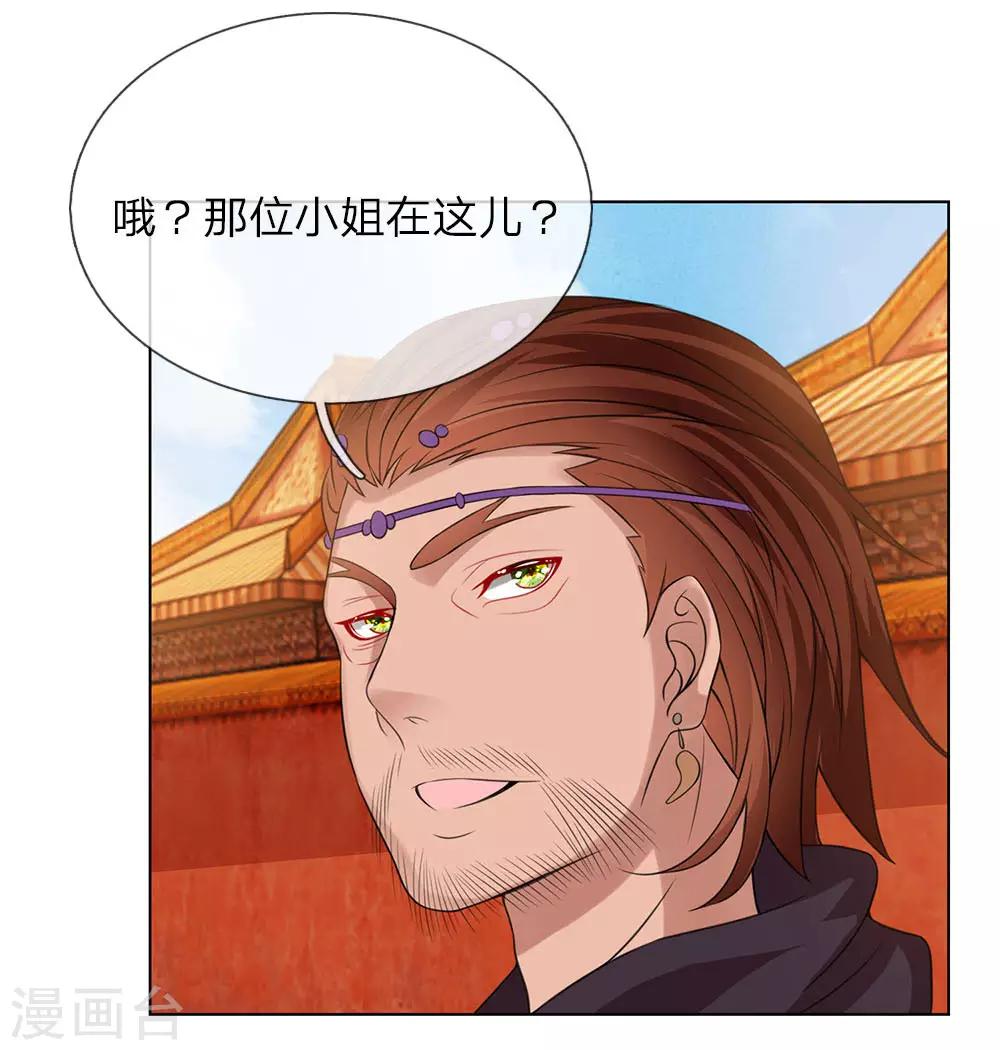 第79话 大胆贼人？-第72话