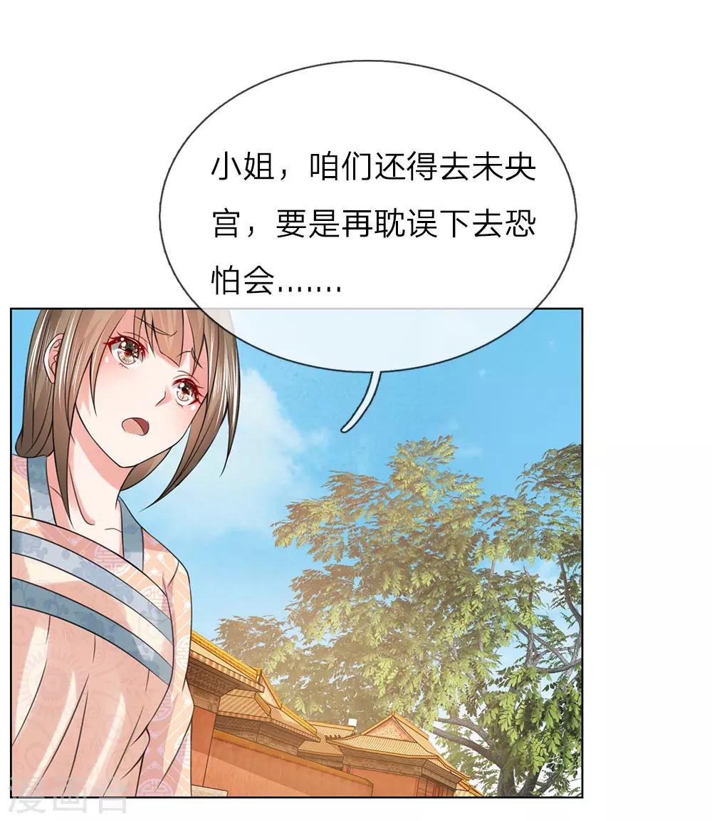 第81话 莲姓-第74话