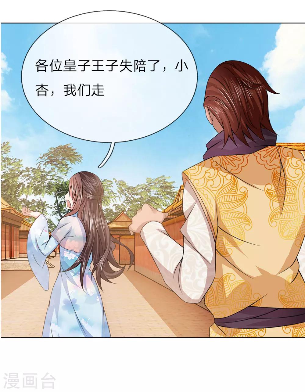 第81话 莲姓-第74话