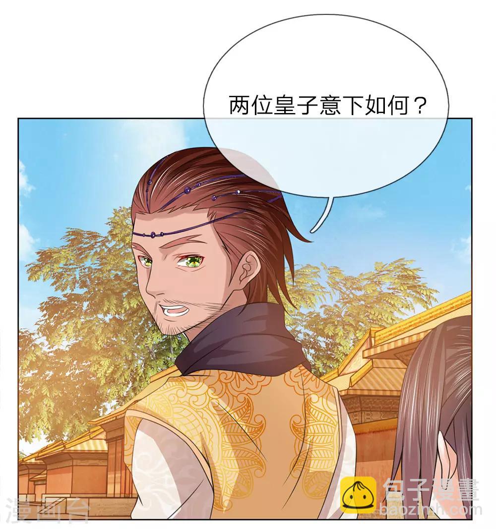 第81话 莲姓-第74话