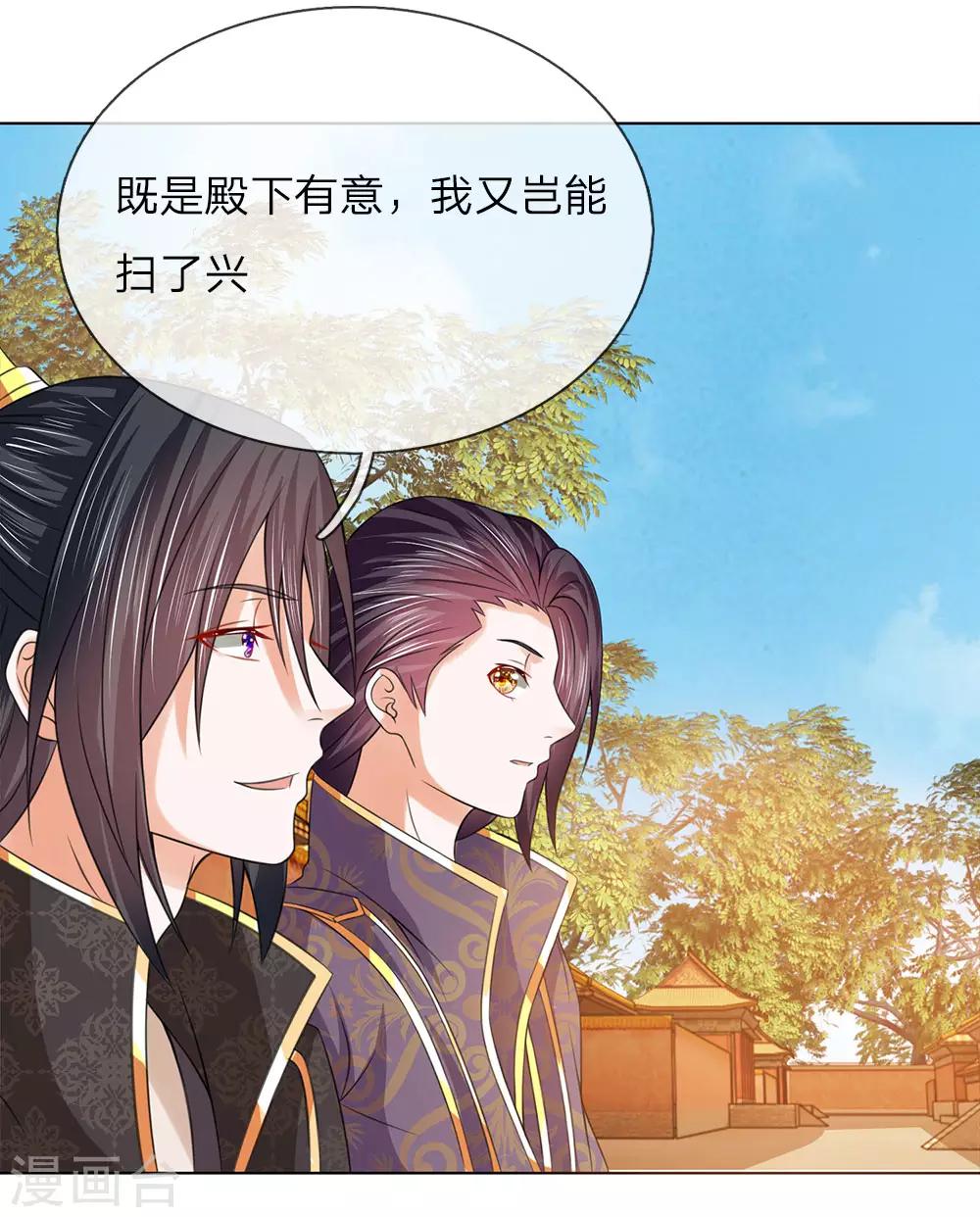 第81话 莲姓-第74话