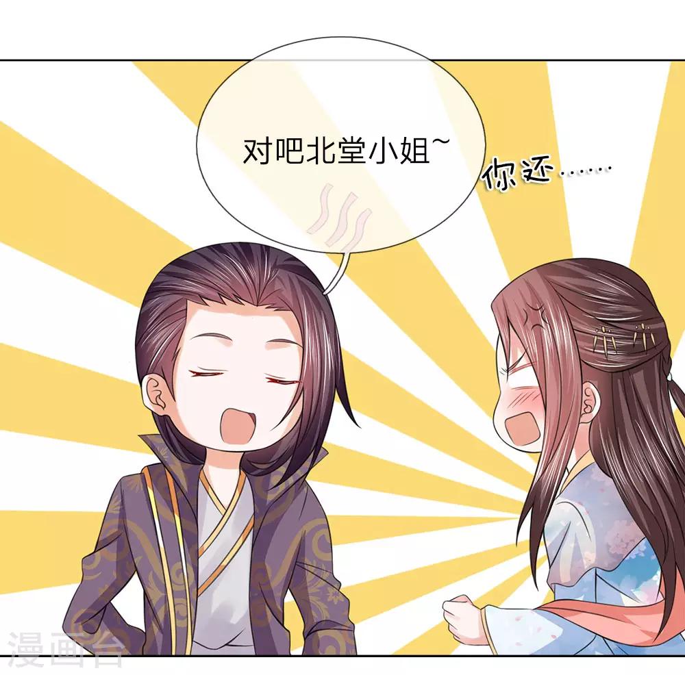 第81话 莲姓-第74话