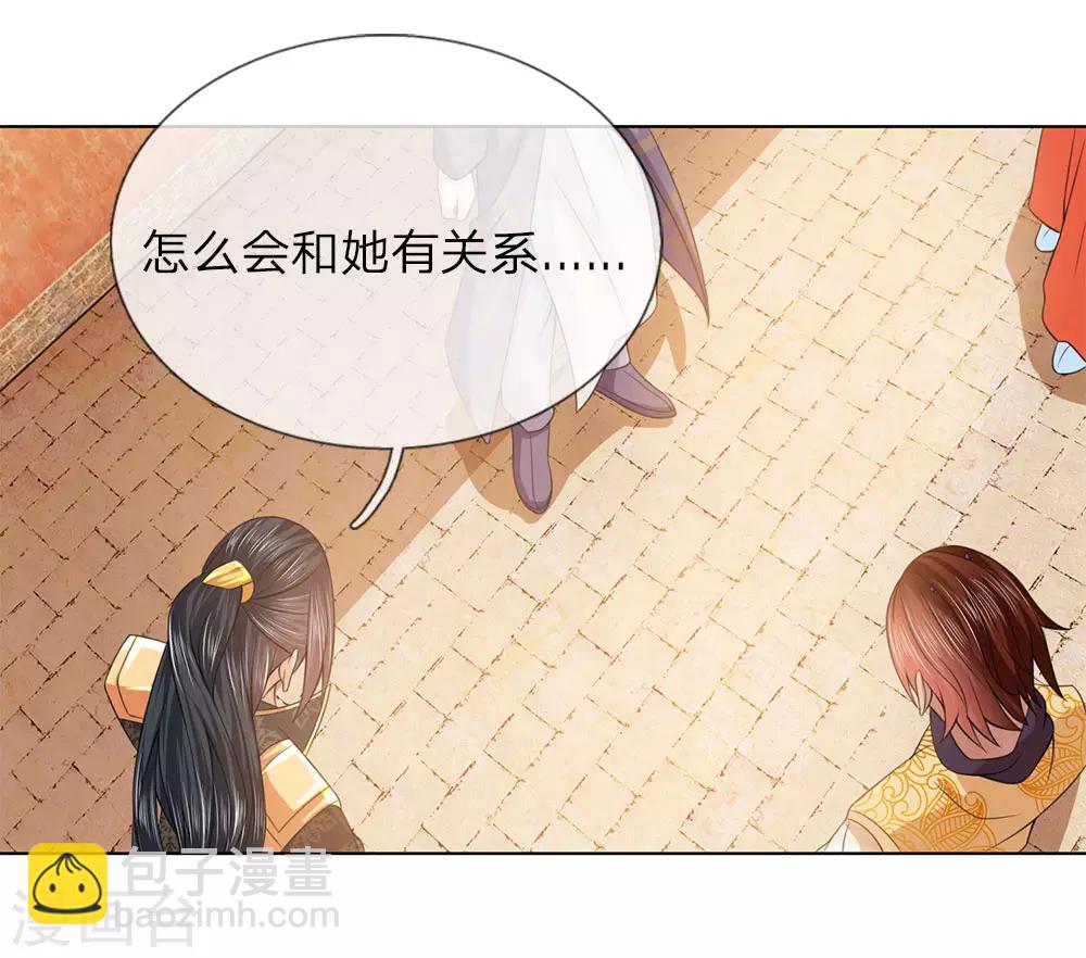 第81话 莲姓-第74话