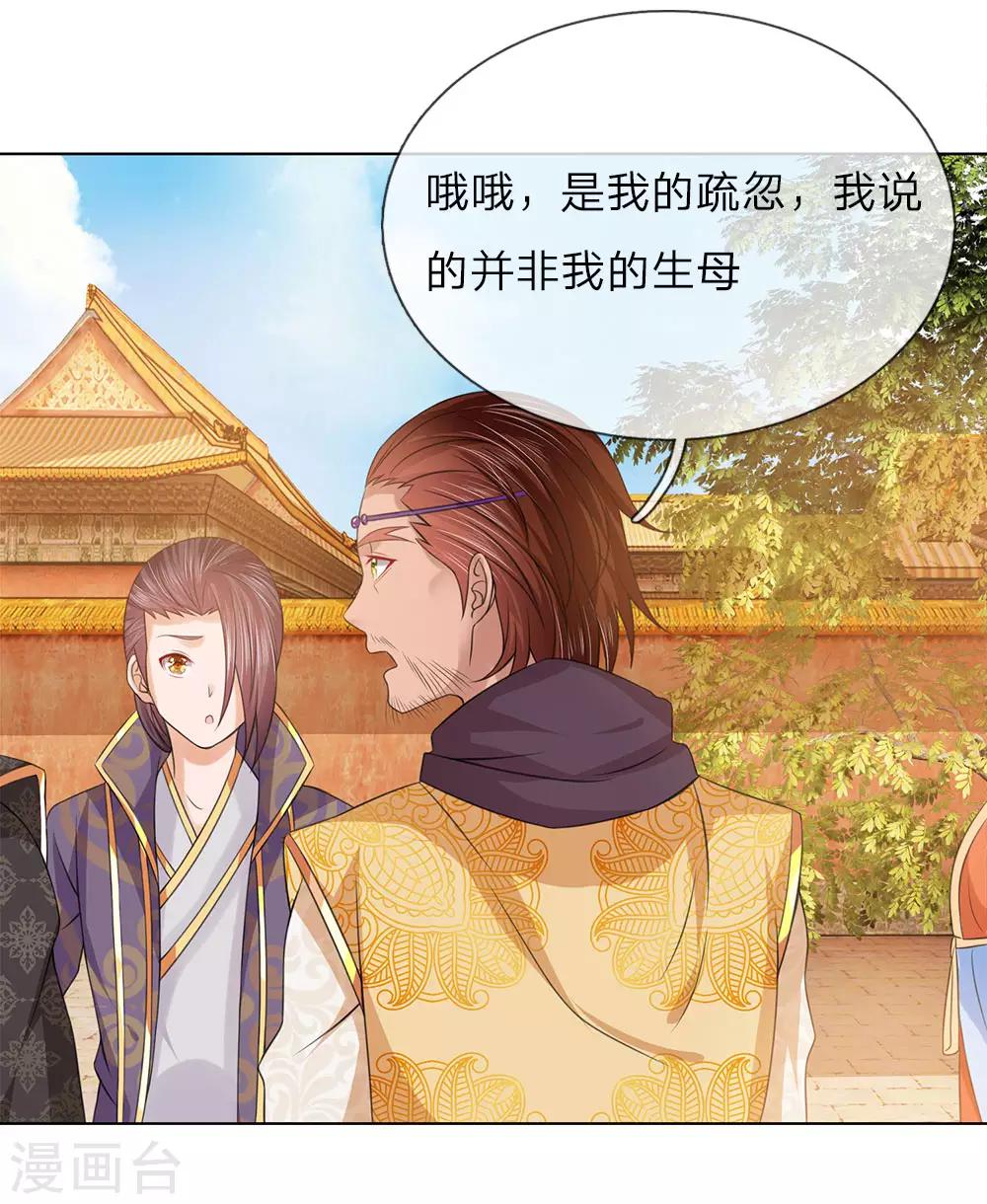 第81话 莲姓-第74话