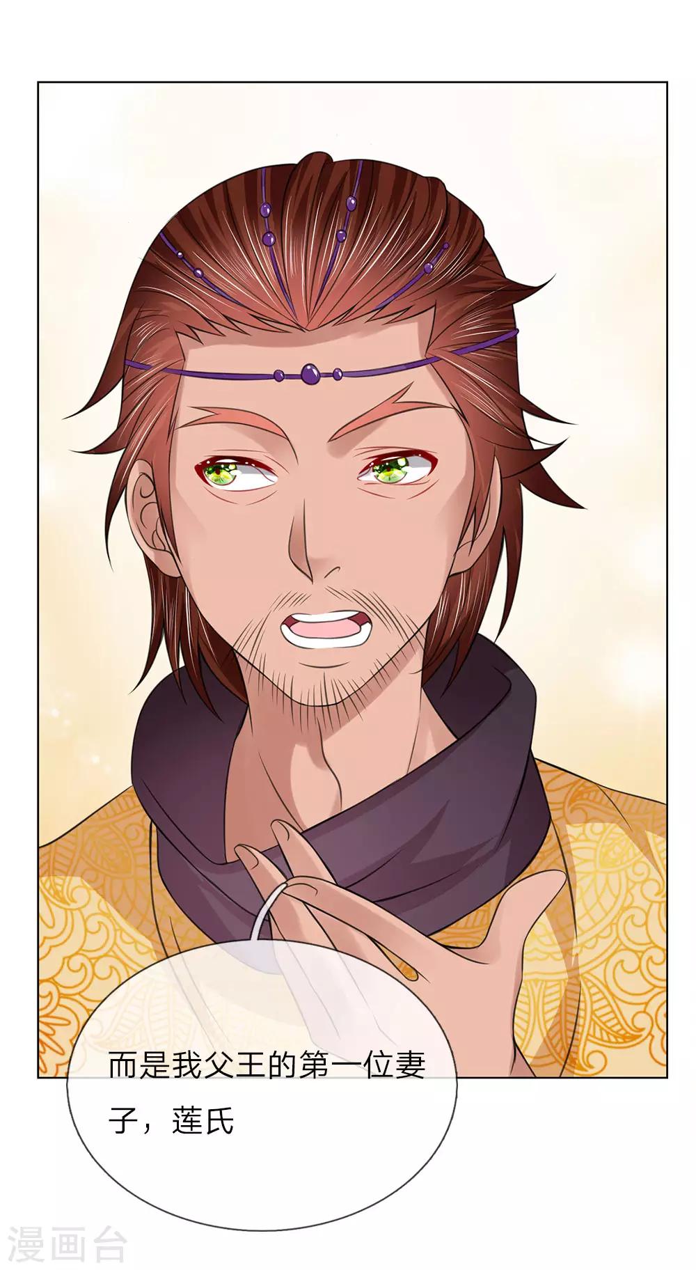 第81话 莲姓-第74话