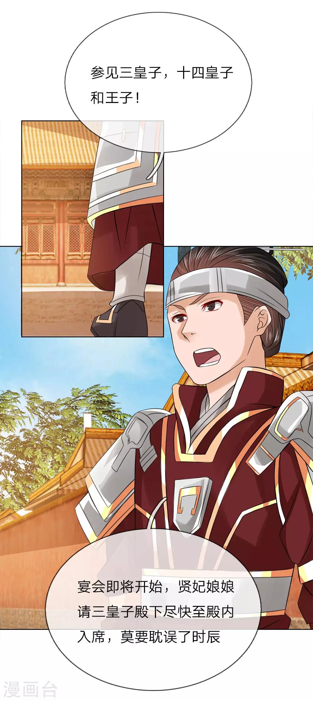 第81话 莲姓-第74话