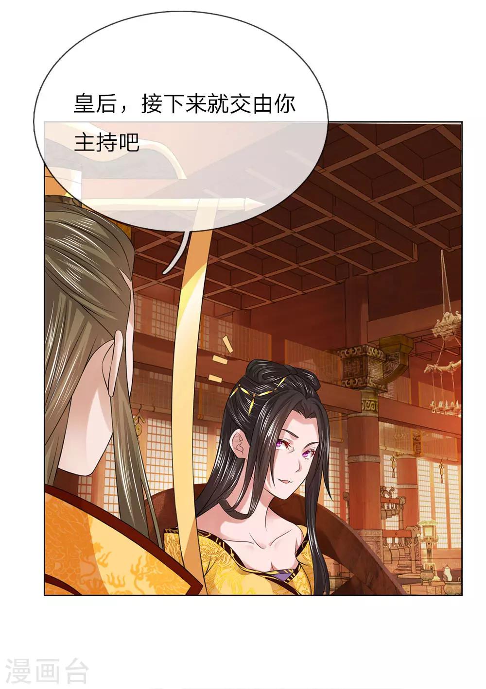 第83话 不会有恋母情节吧！-第76话