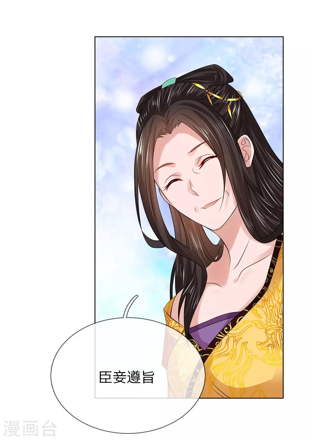 第83话 不会有恋母情节吧！-第76话