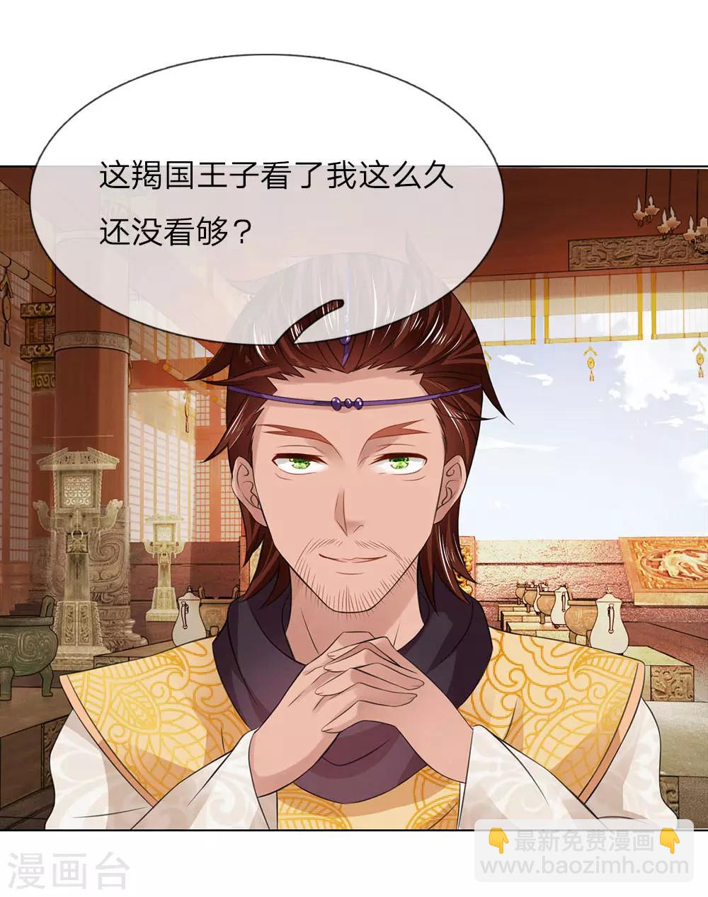 第83话 不会有恋母情节吧！-第76话