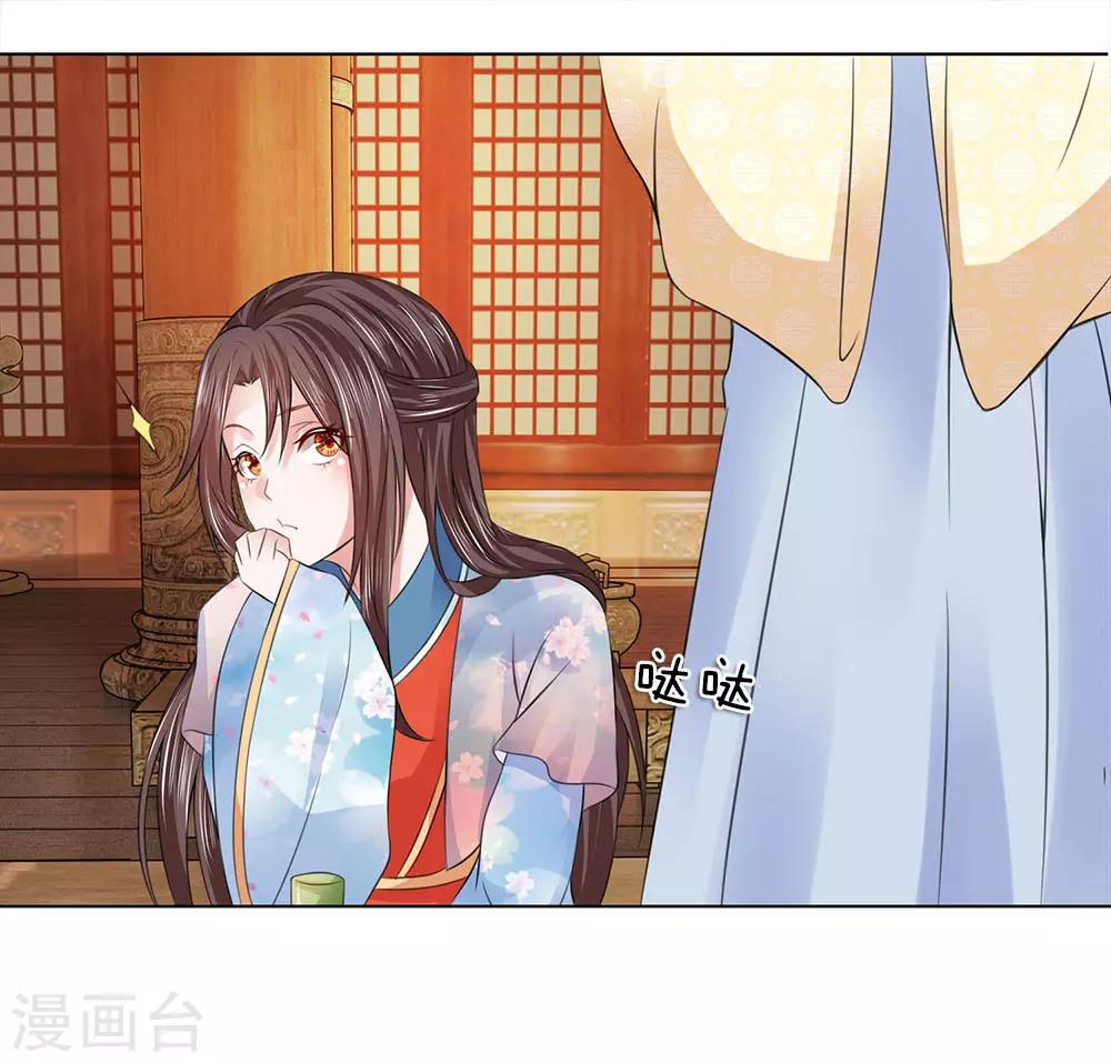 第83话 不会有恋母情节吧！-第76话