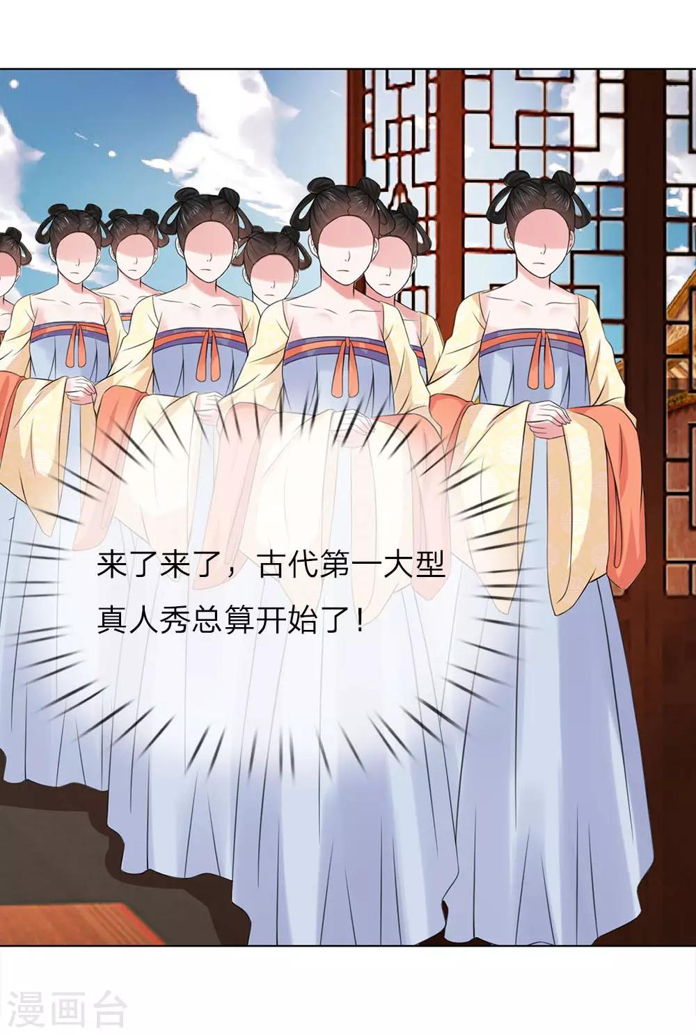 第83话 不会有恋母情节吧！-第76话