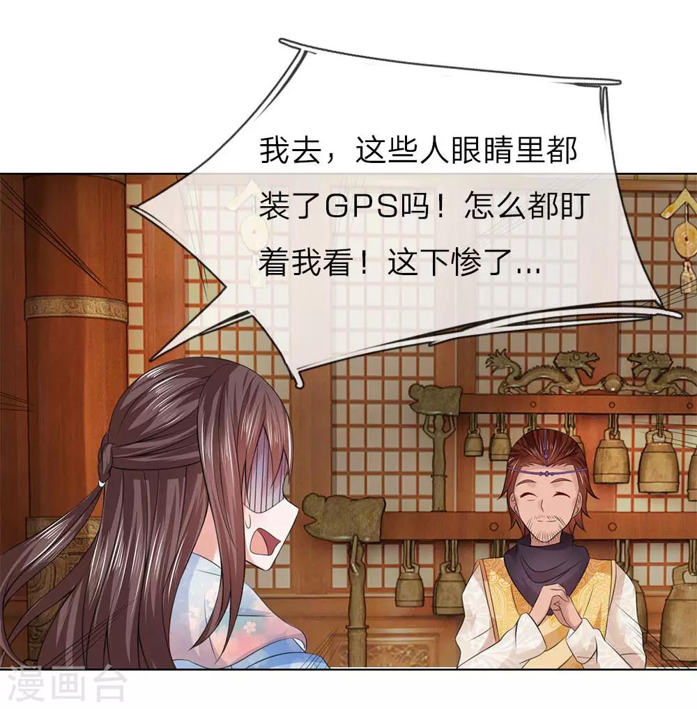 第83话 不会有恋母情节吧！-第76话