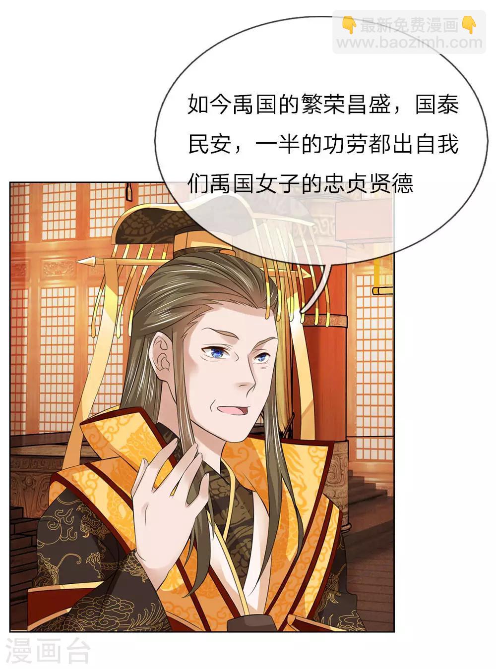 第83话 不会有恋母情节吧！-第76话