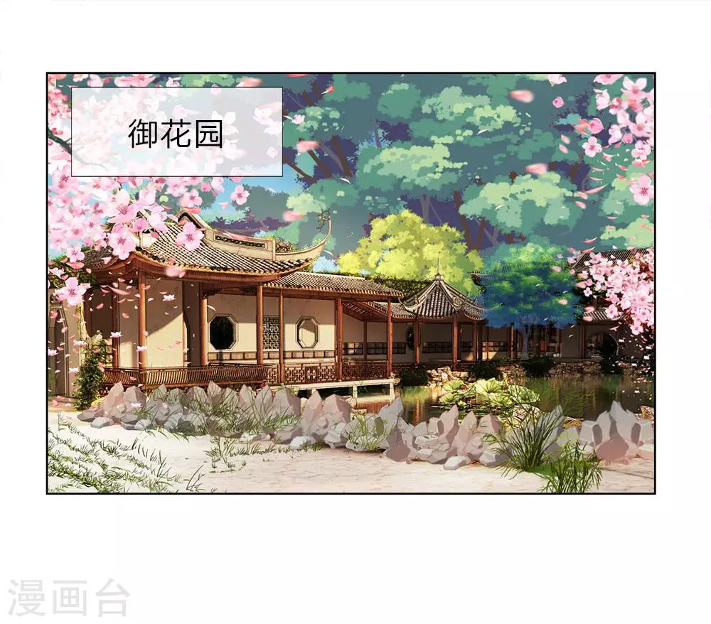 第85话 瑾妃-第78话