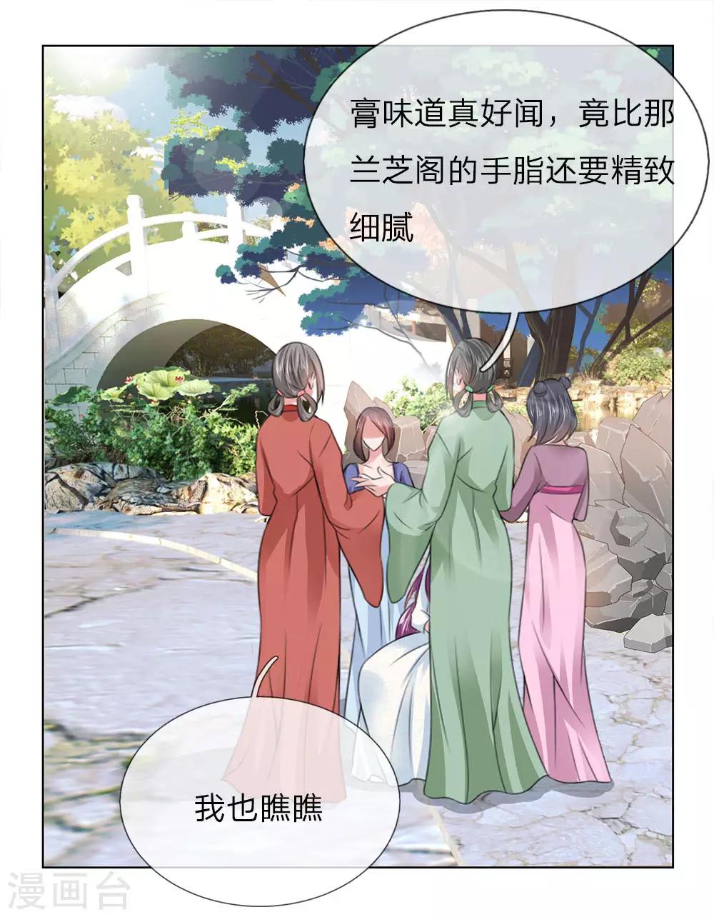 第85话 瑾妃-第78话