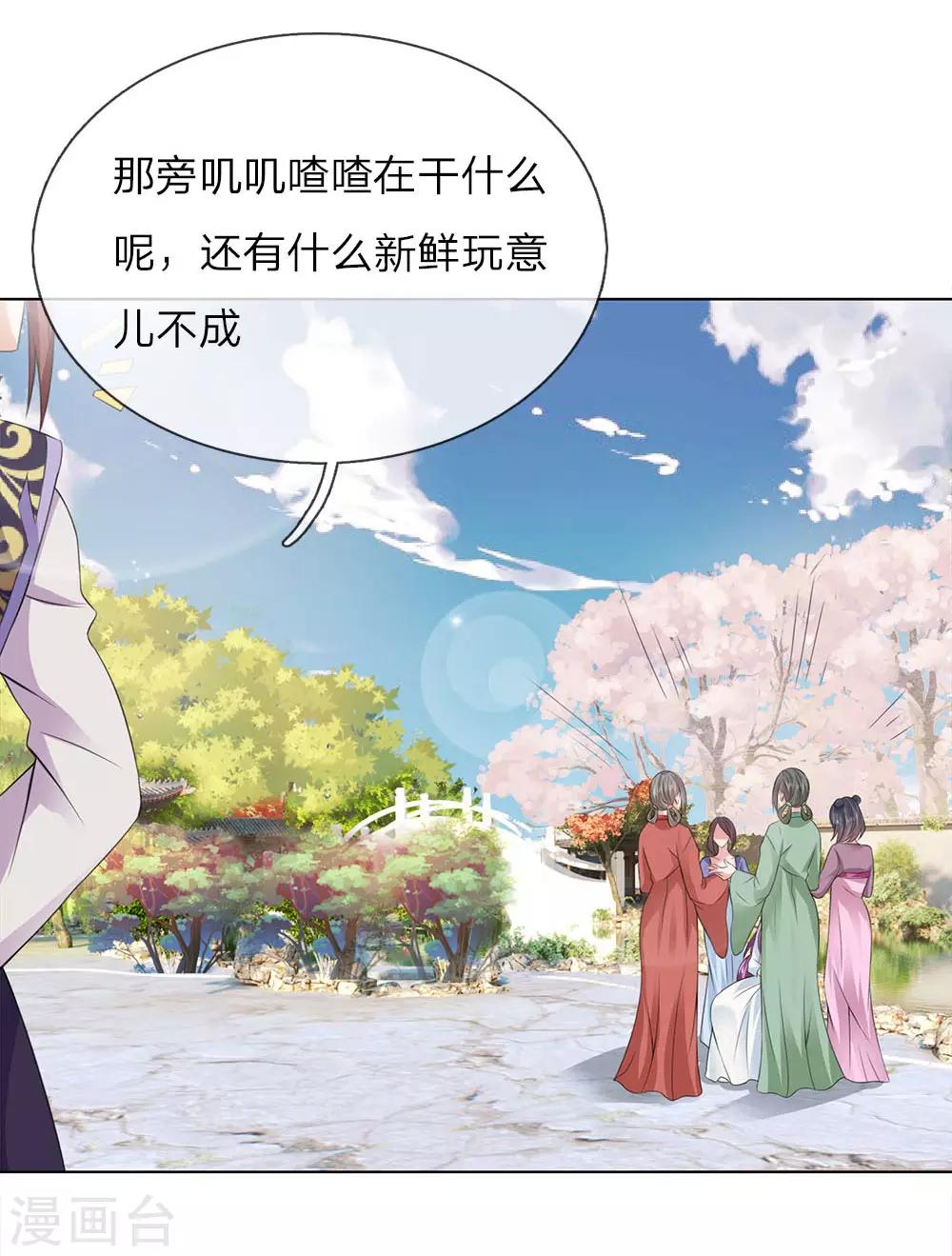 第85话 瑾妃-第78话