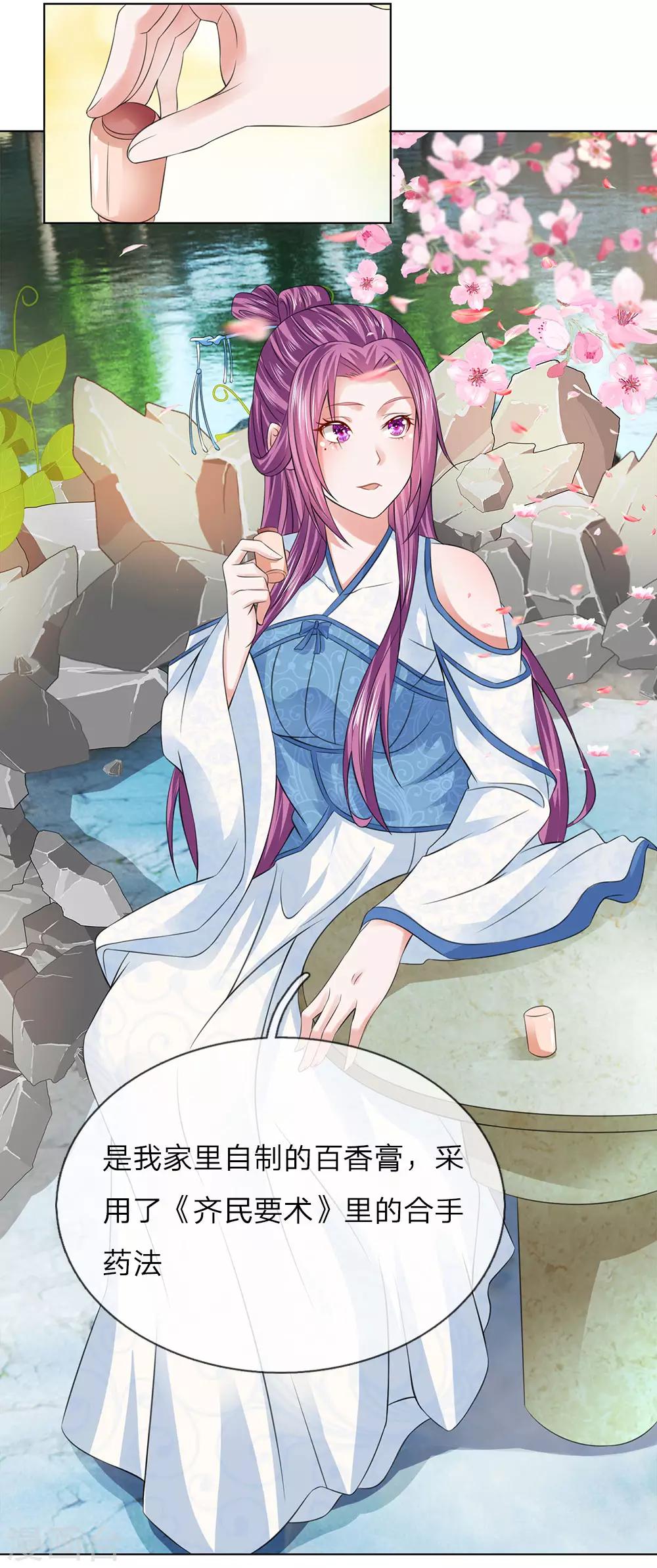 第85话 瑾妃-第78话