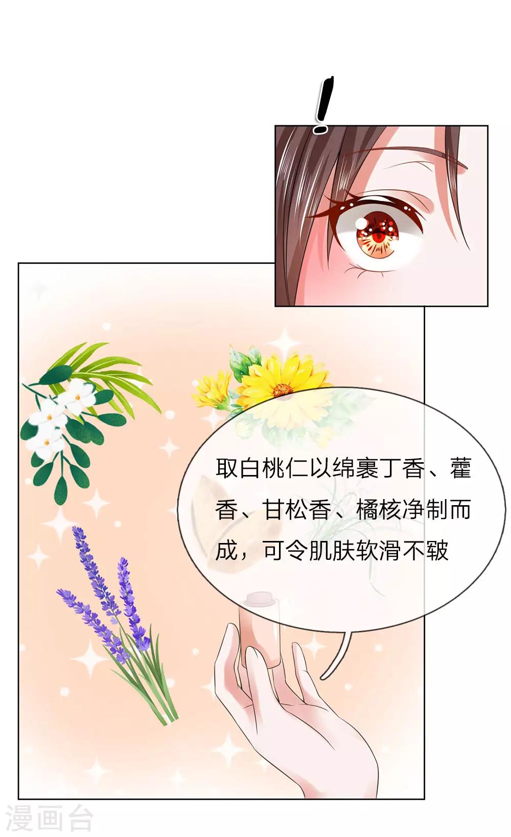 第85话 瑾妃-第78话