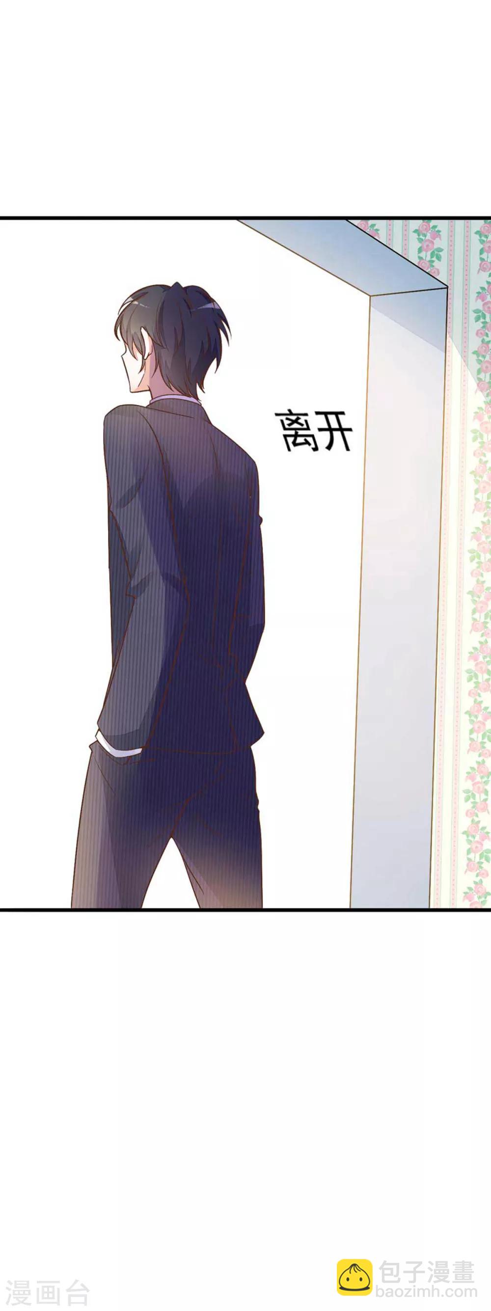 第10话 要来我的公司吗-第12话