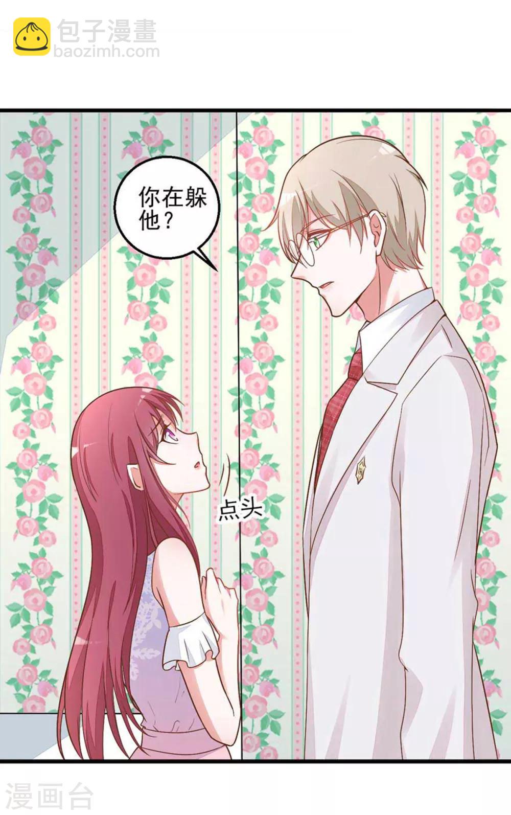 第10话 要来我的公司吗-第12话