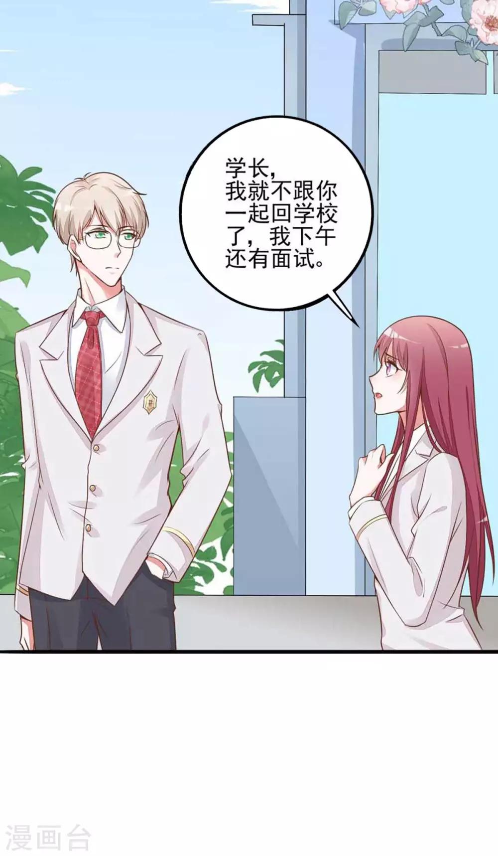 第10话 要来我的公司吗-第12话