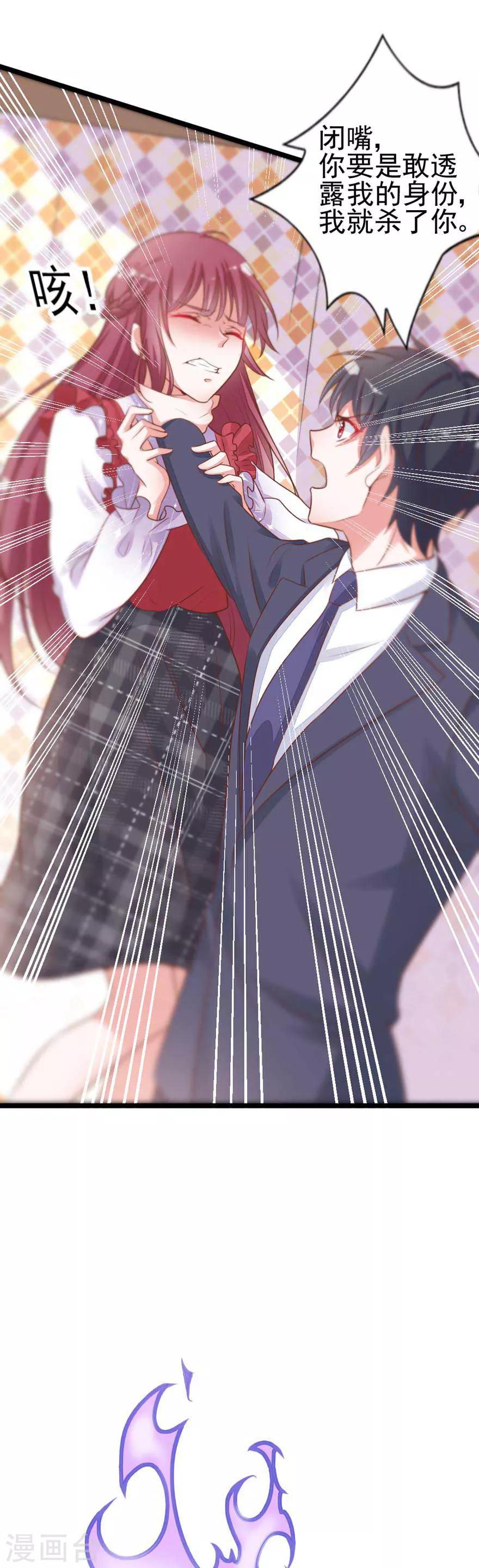 第12话 恶魔血统-第14话