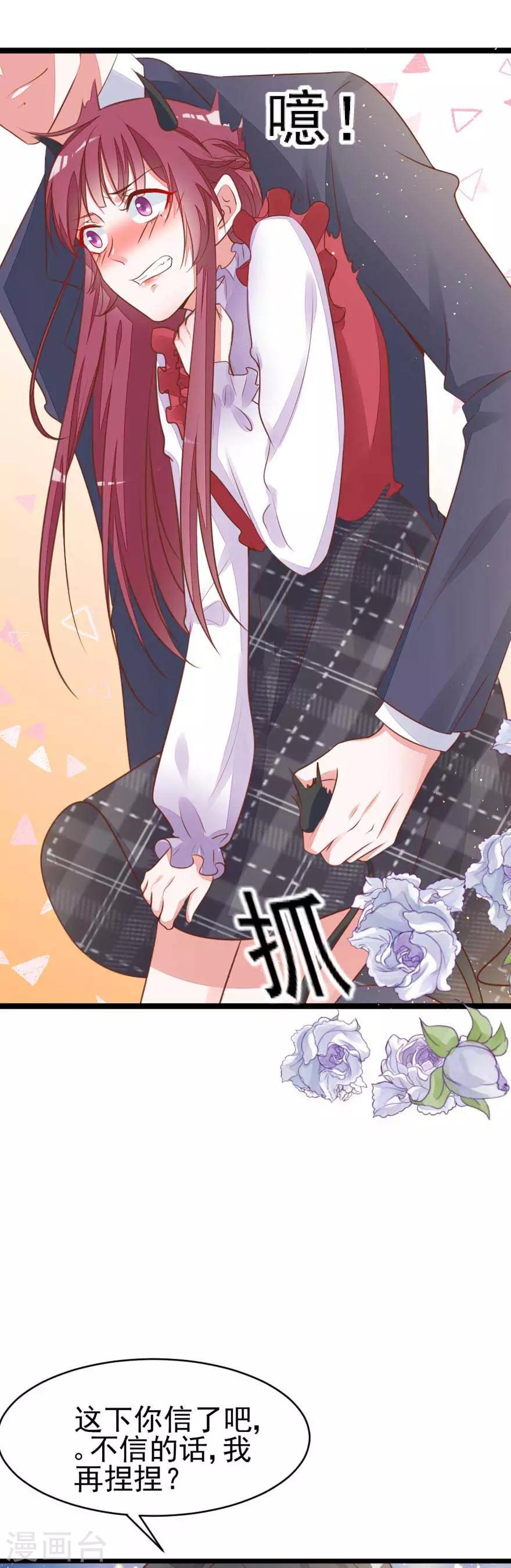 第12话 恶魔血统-第14话