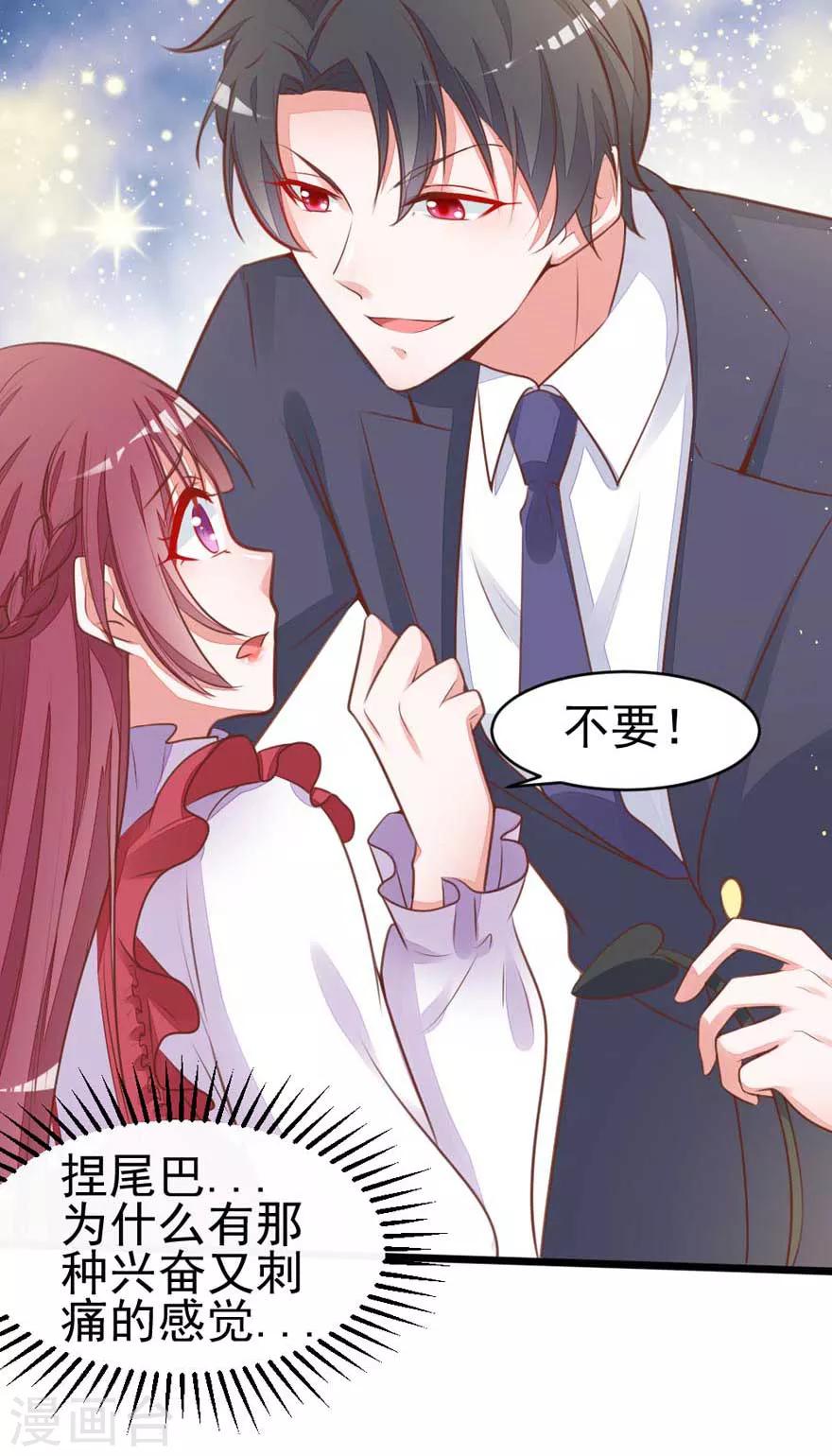 第12话 恶魔血统-第14话