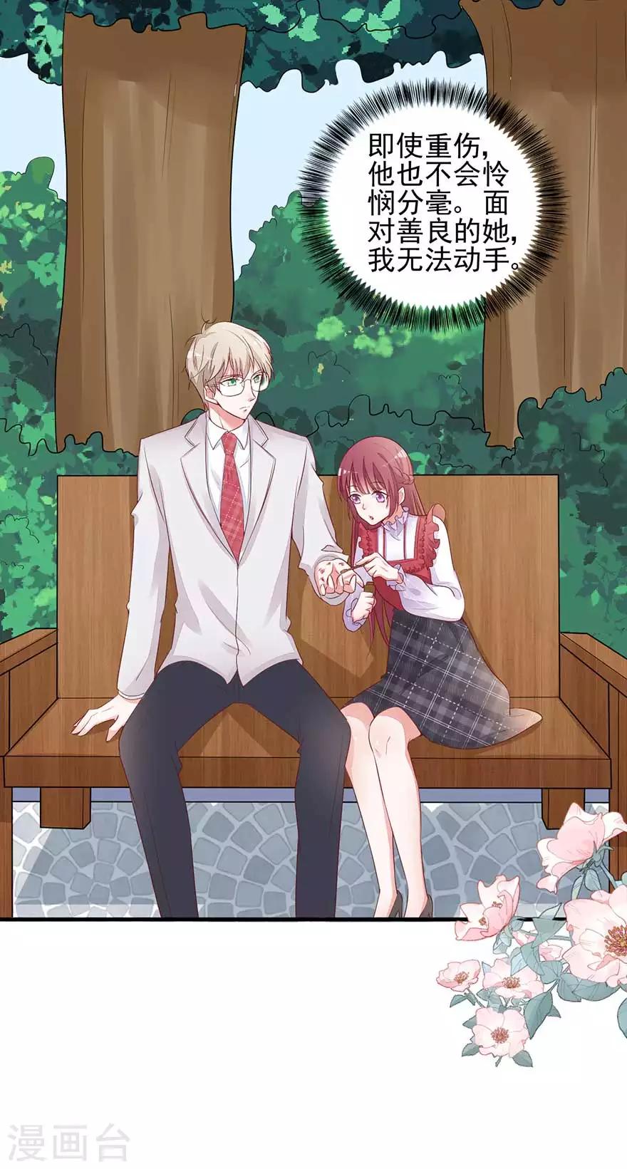 第14话 学长小心-第16话