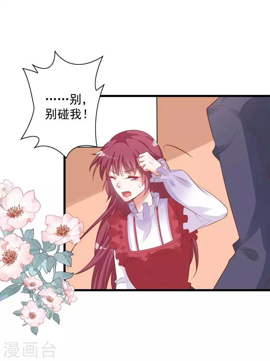 第16话 带回家，作女仆-第18话