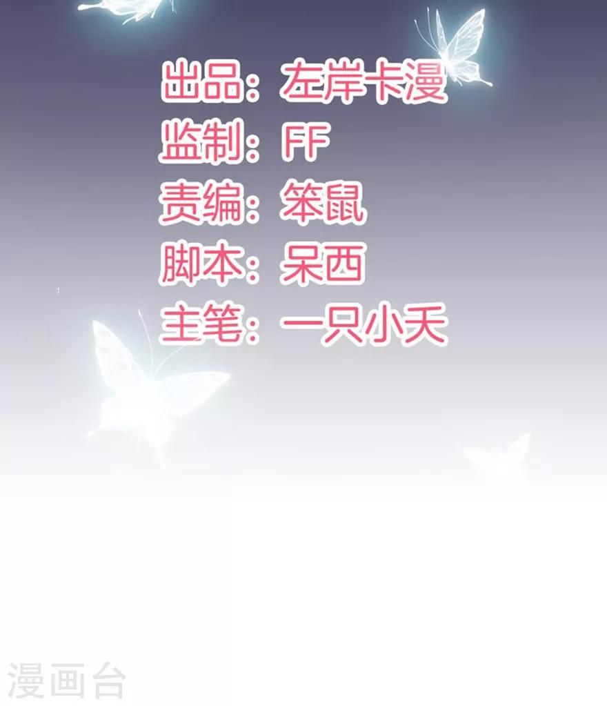 第16话 带回家，作女仆-第18话