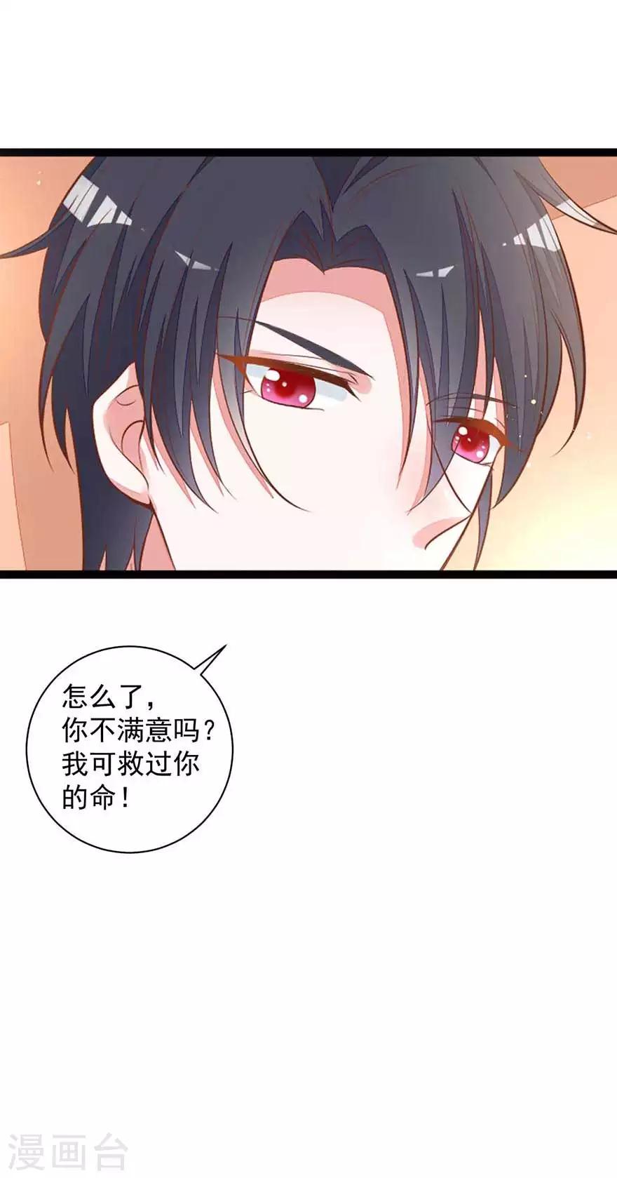 第16话 带回家，作女仆-第18话