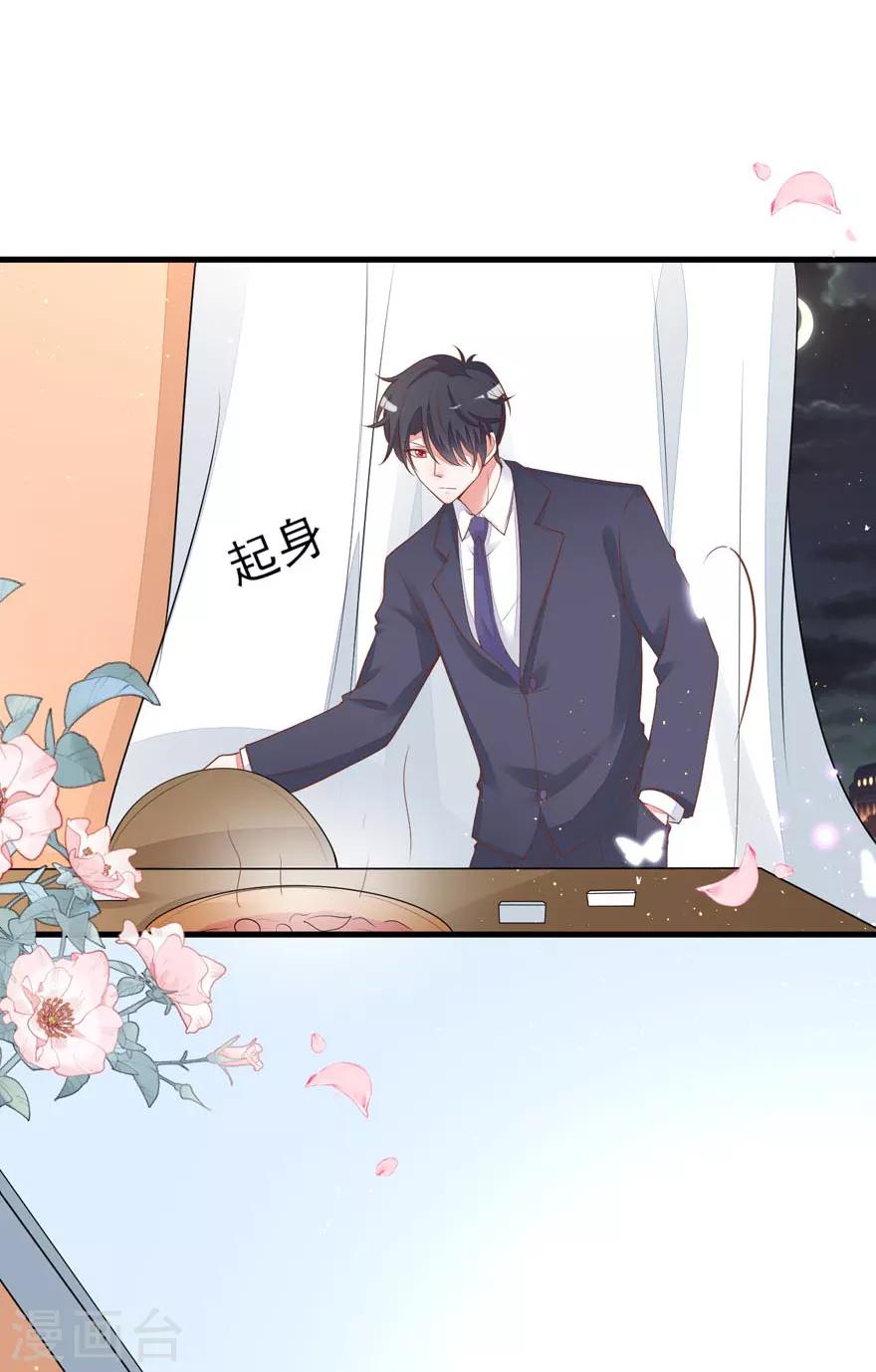 第18话 学长弟弟-第20话