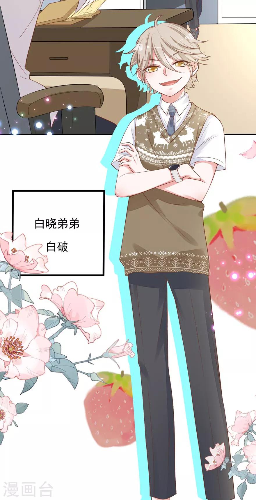 第18话 学长弟弟-第20话