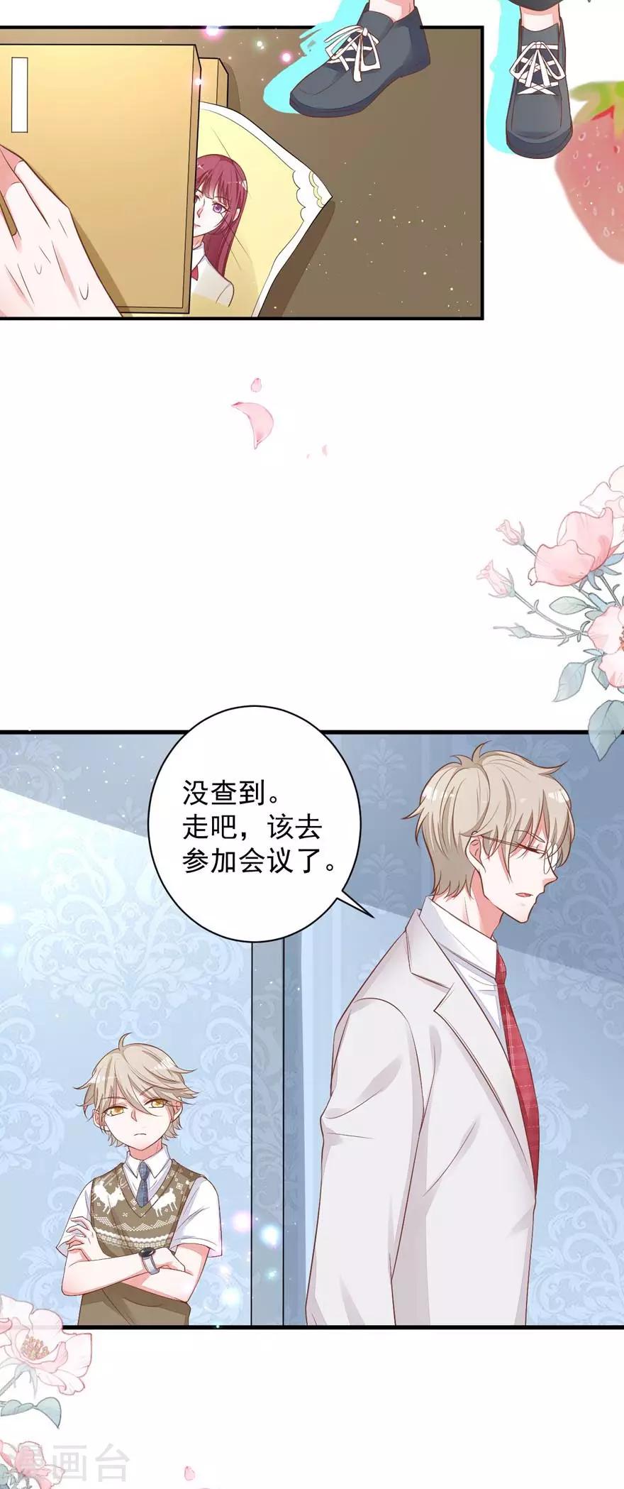 第18话 学长弟弟-第20话