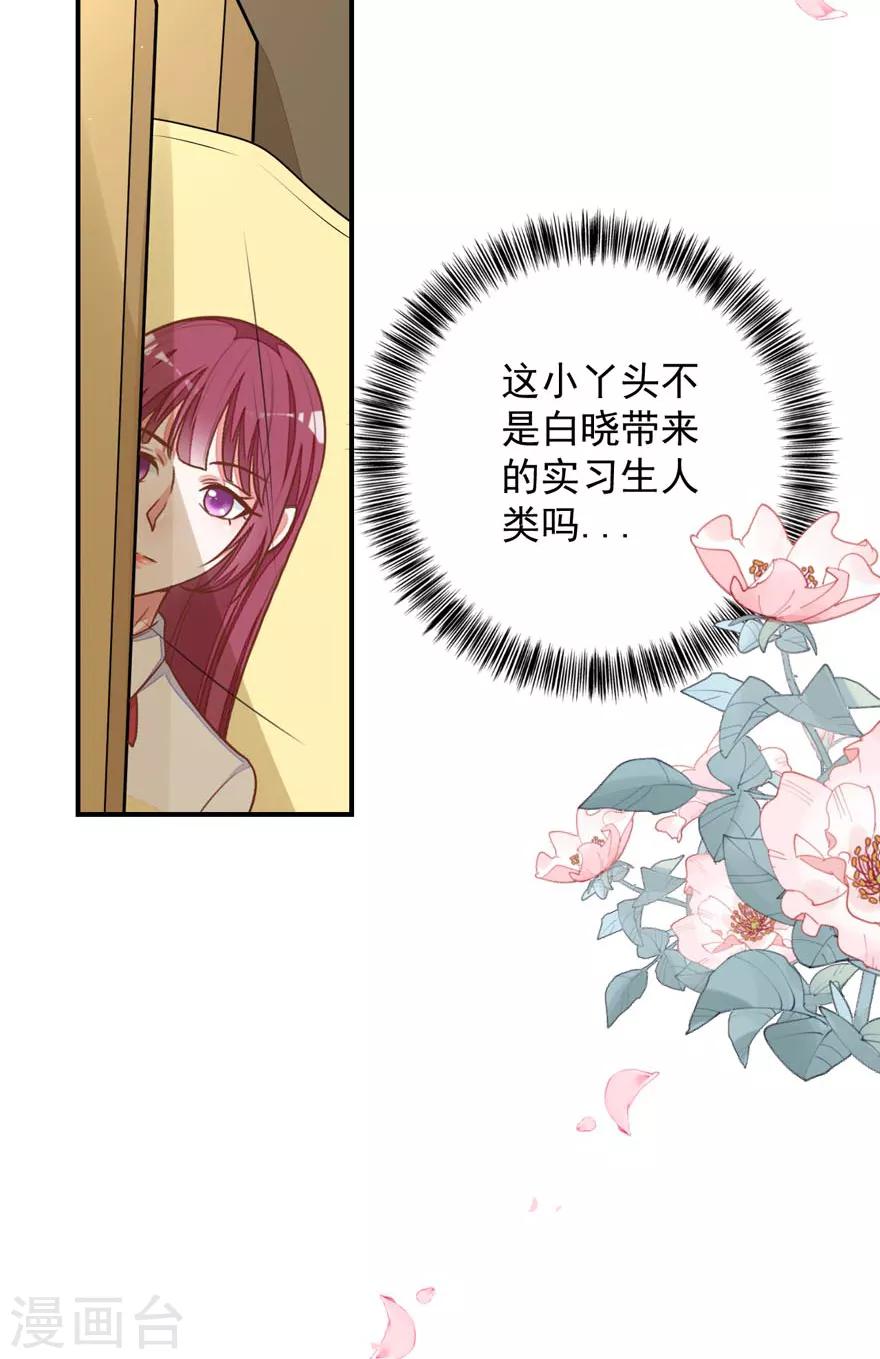 第18话 学长弟弟-第20话