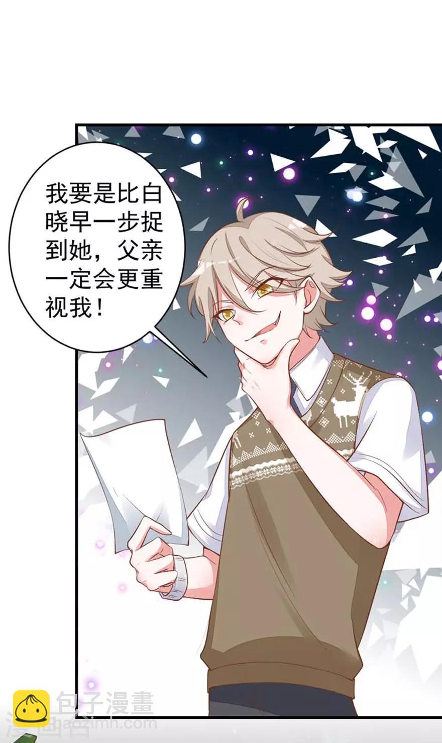 第18话 学长弟弟-第20话