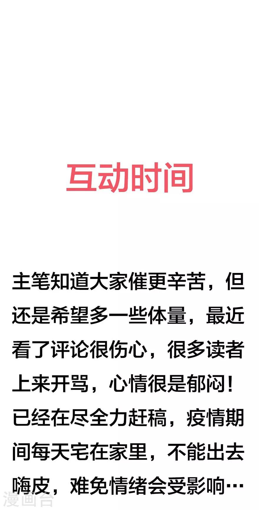 第18话 学长弟弟-第20话