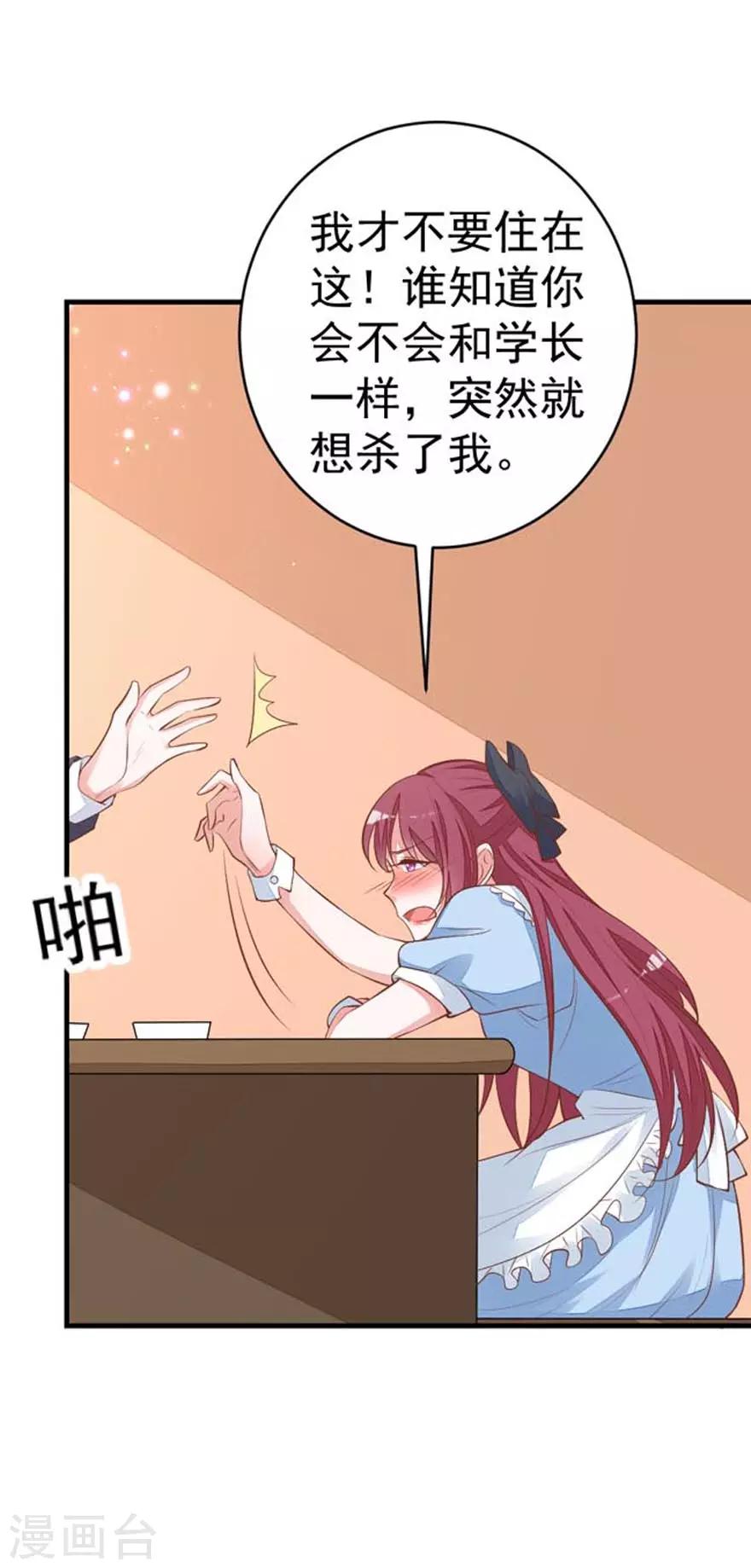 第18话 学长弟弟-第20话