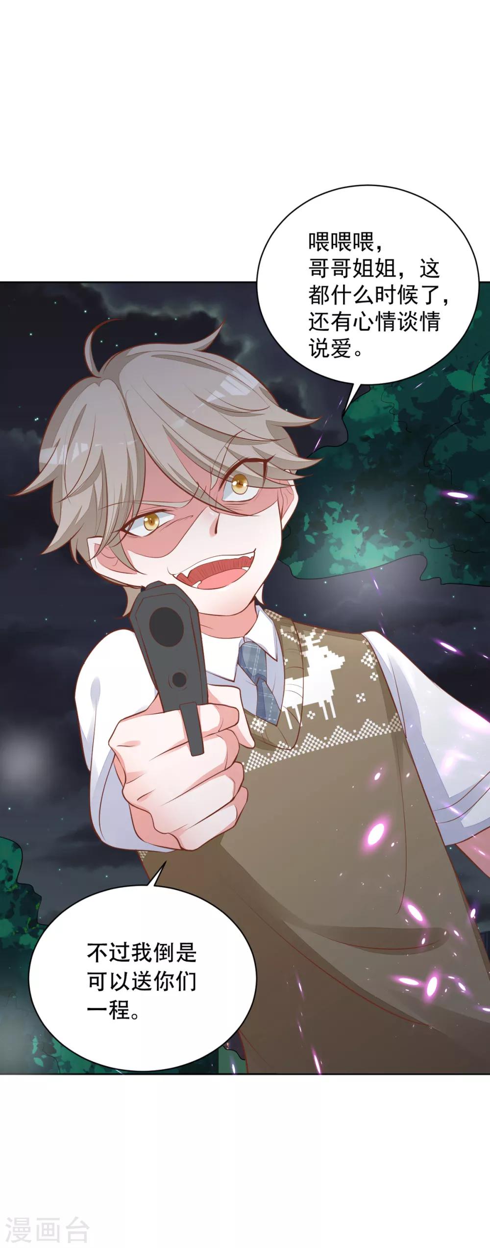 第20话 各退一步-第22话